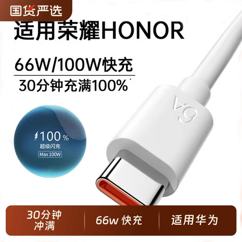 能适适用华为手机数据线