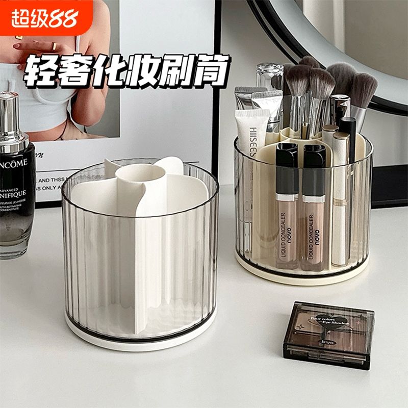 梳妆台桌面可旋转化妆刷收纳筒大容量储物筒口红眼影眼线笔置物架