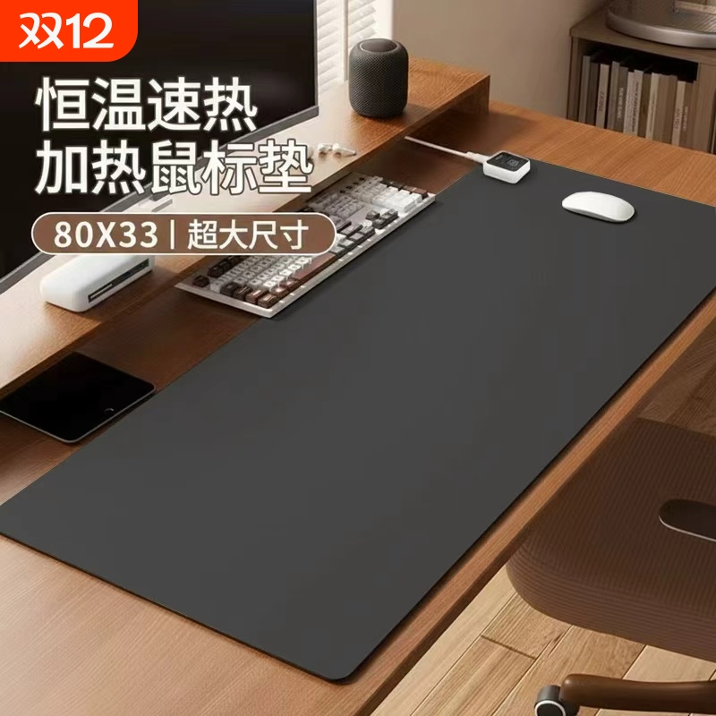 加热鼠标垫办公室桌面加热暖桌垫学生写作业写字发热桌垫暖手防水