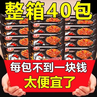火鸡面整箱批发商用粗面韩式风味爆辣干拌面泡面泡面零食分量