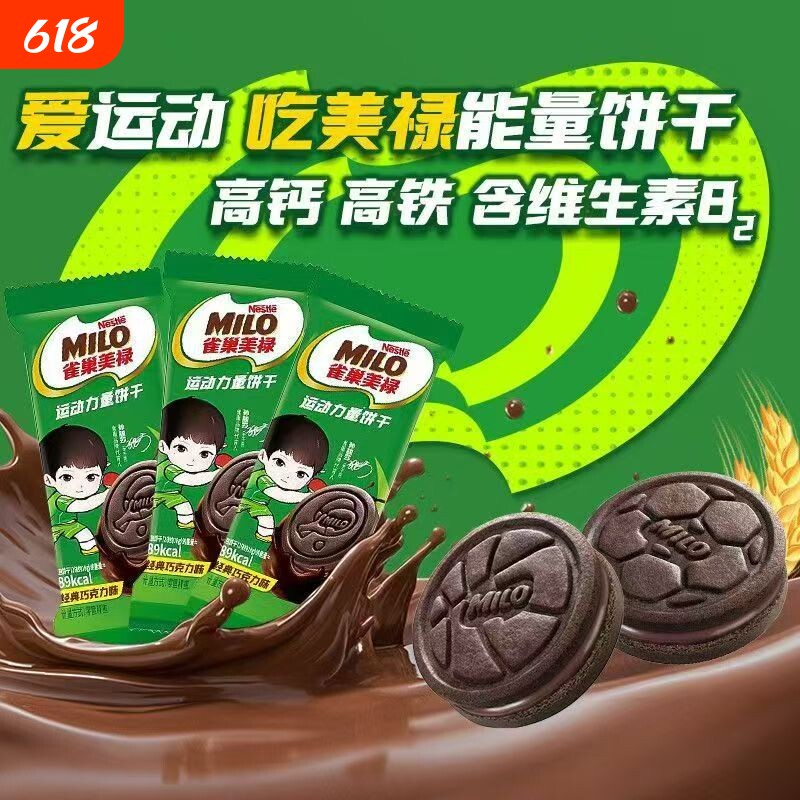 徐福记美禄饼干散装运动能量商超同款夹心饼干巧克力饱腹零食礼包