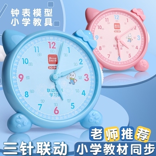 钟表小学教具时钟教具认识钟表和时间小学生学习用钟表学具一二年