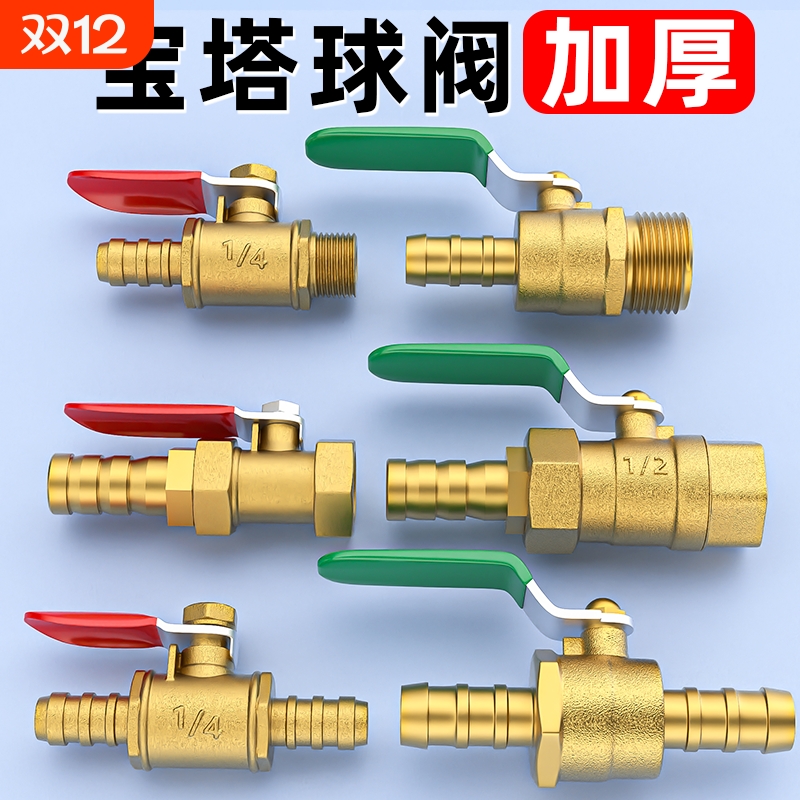 球阀开关水管气管小阀门直通气阀油管软管全铜宝塔迷你配件6/8mm
