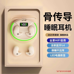 骨传导新款 2025无线不入耳长续航睡眠蓝牙耳机久戴不痛高音质男女