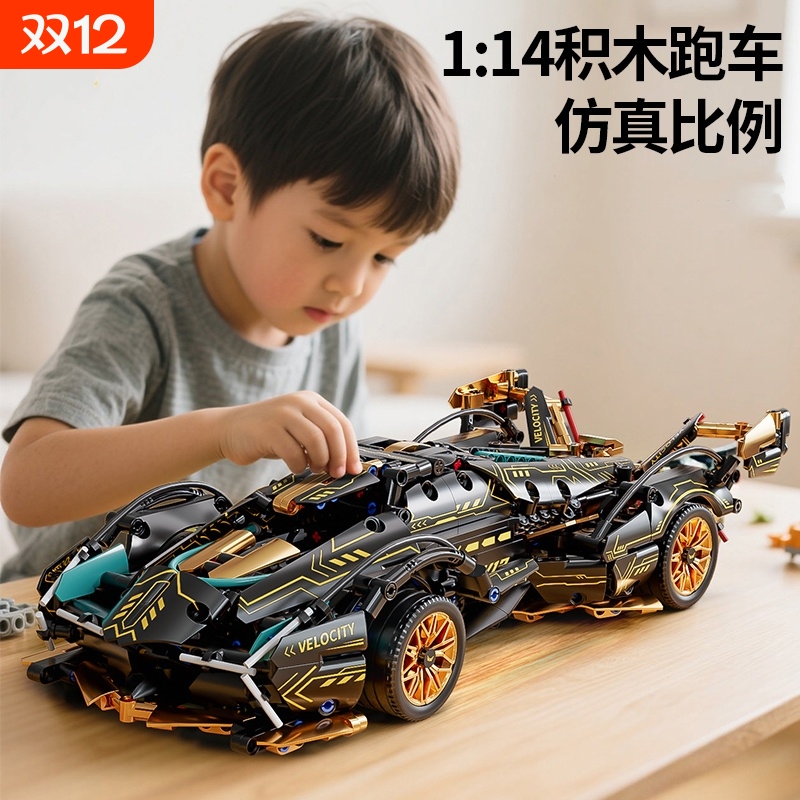 【男孩玩具】超跑积木车模