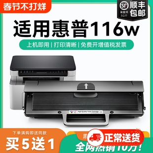 适用惠普116w硒鼓W1680A激光打印机墨盒HP116w碳粉盒墨粉Laser MFP 116w易加粉硒鼓w1680a硒鼓116w晒鼓CMYK