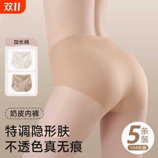 纯棉抗菌女士短裤 粉底液无痕内裤 不夹臀大码 2025新款 女冰丝夏薄款
