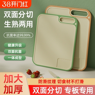 加厚双面塑料切菜板抗菌防霉食品级PE家用厨房防滑婴儿辅食水果板
