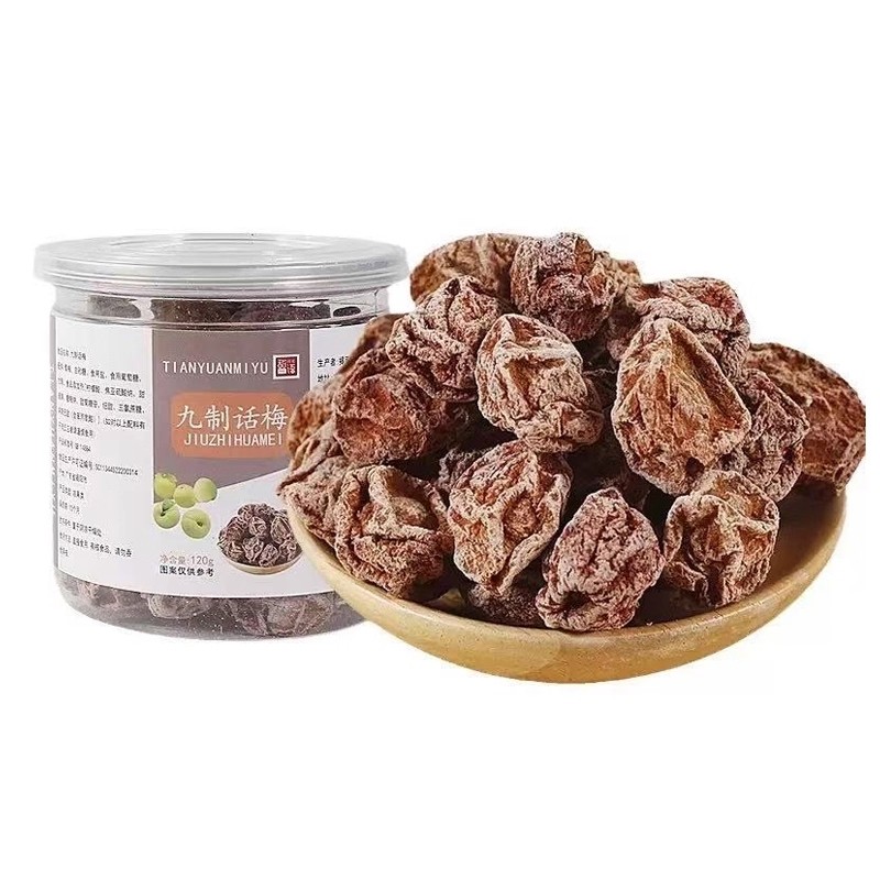 九制话梅干120g*1罐多规格广式干果脯蜜饯梅肉