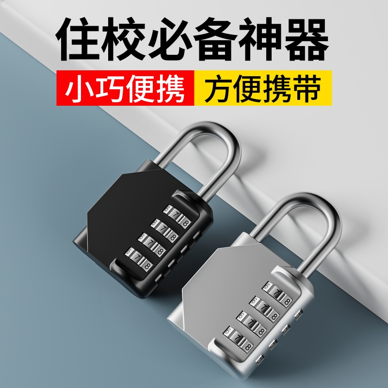 密码锁挂锁家用门锁户外防水小型锁储物柜行李箱学生宿舍柜子神器