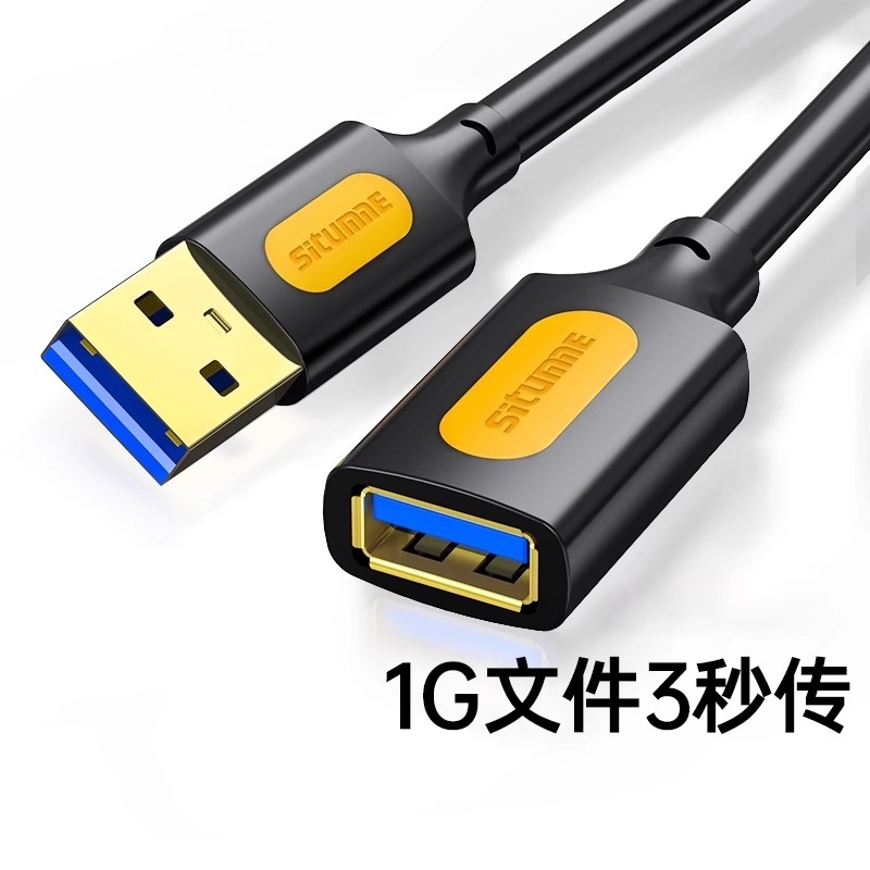 usb3.0延长线高速转接线公对母数据线无线网卡打印机电脑电视车载连接键盘u盘鼠标接口加长5米