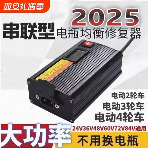 电瓶修复器智能修复|190人收藏