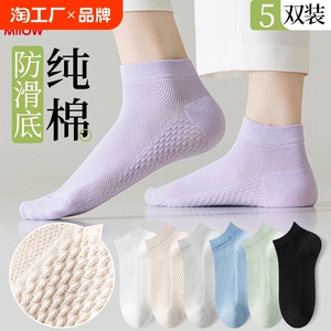 猫人袜子女夏季薄款网眼透气纯色女士运动抗菌防臭短筒袜不掉跟