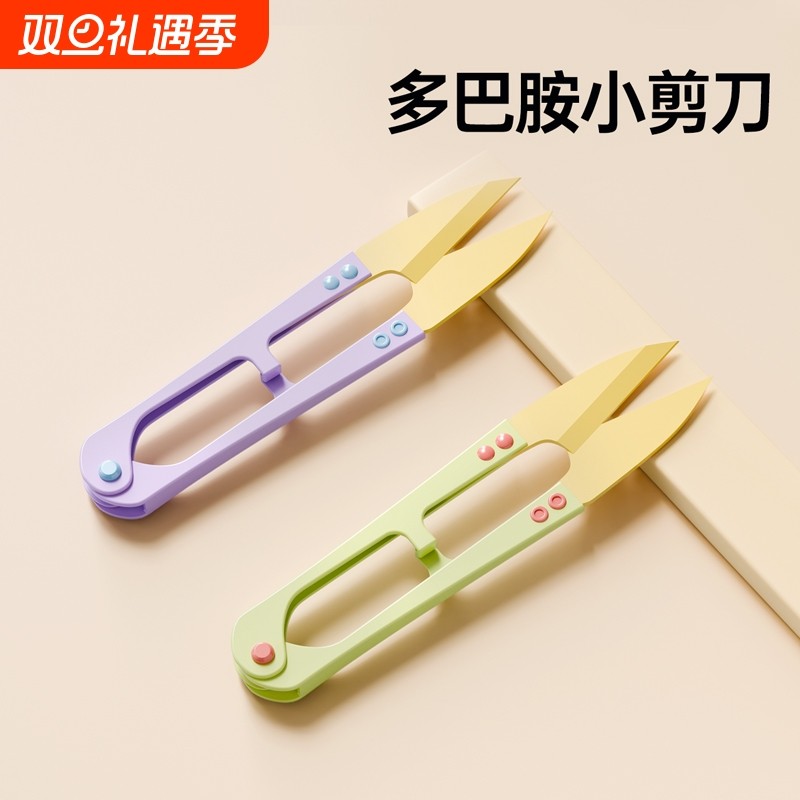 多巴胺小剪刀剪线头手工服装厂家用十字绣大号剪刀裁缝剪纱剪尖头