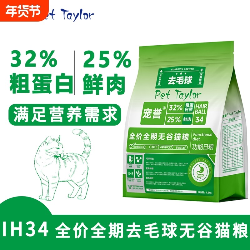 宠誉全价全期无谷功能猫粮肠道成猫幼猫猫咪通用猫主粮鱼油鸡肉,宠物/宠物食品及用品,猫全价膨化粮,淘宝优惠券,粉丝福利购,淘宝优惠卷