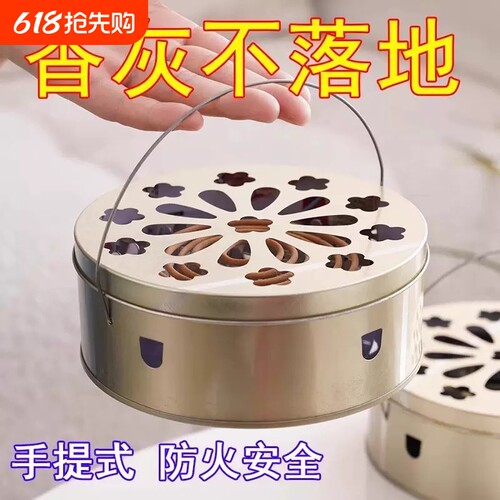蚊香托盘带盖创意盒架子家用檀香香炉盒安全可手提防火接灰盒支架