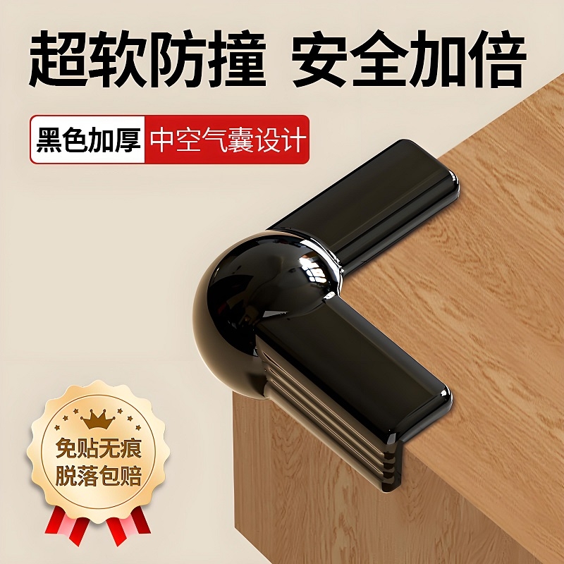防撞护角透明软硅胶包桌子儿童防磕碰90度直角条桌角保护套转角