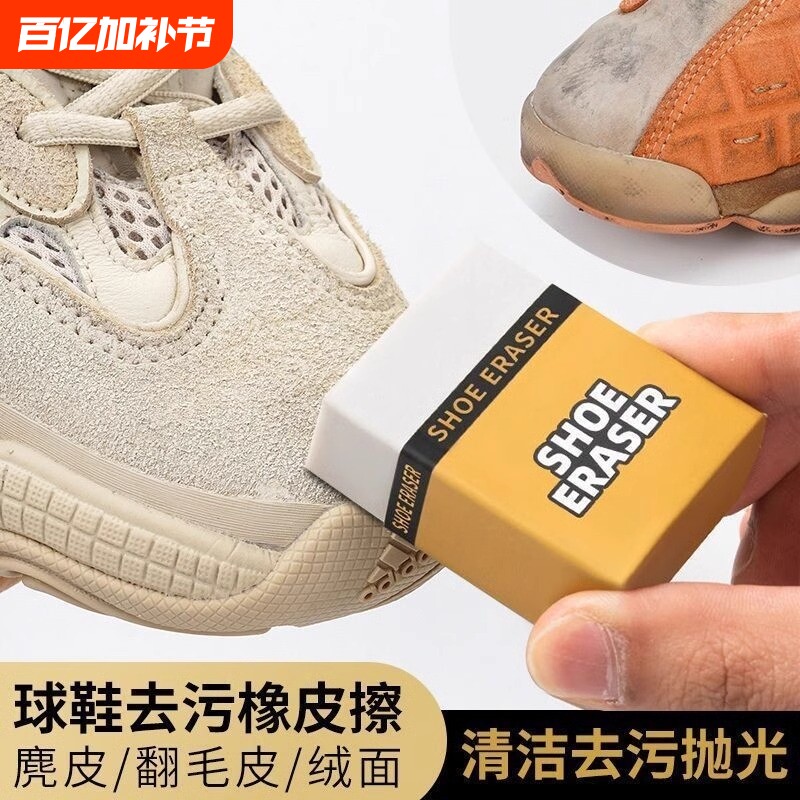 麂皮橡皮擦鞋狗翻毛皮雪地靴专用鞋刷子清洁护理面胶鹿皮绒鞋刷