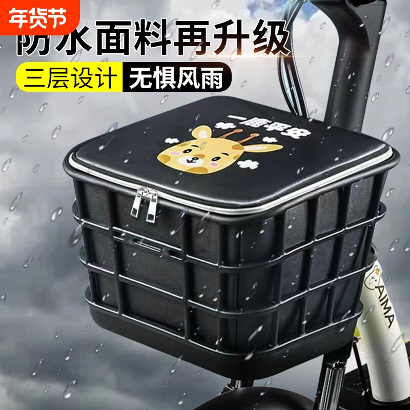 电动电瓶自行车前置物兜车筐车篮子内胆挂物包神器物箱装防水三轮