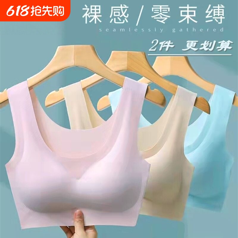 无痕内衣女无钢圈聚拢防震运动背心式美背夏季薄款冰丝睡眠文胸罩