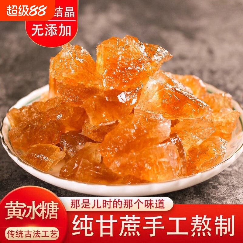 云南老冰糖黄冰糖小粒正宗食用老糖煲汤炖粥泡茶酒手工黄糖甘蔗图片