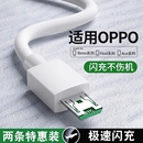 匿名者typec数据线适用oppo超级充电线器reno5闪充安卓r15口find专用6tpc8pro手机快充加长tpyec手机线数码