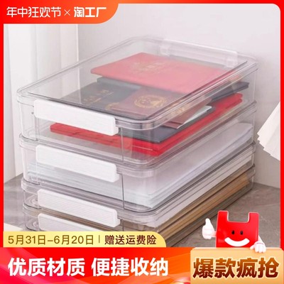 家用证件收纳盒A4透明档案资料盒