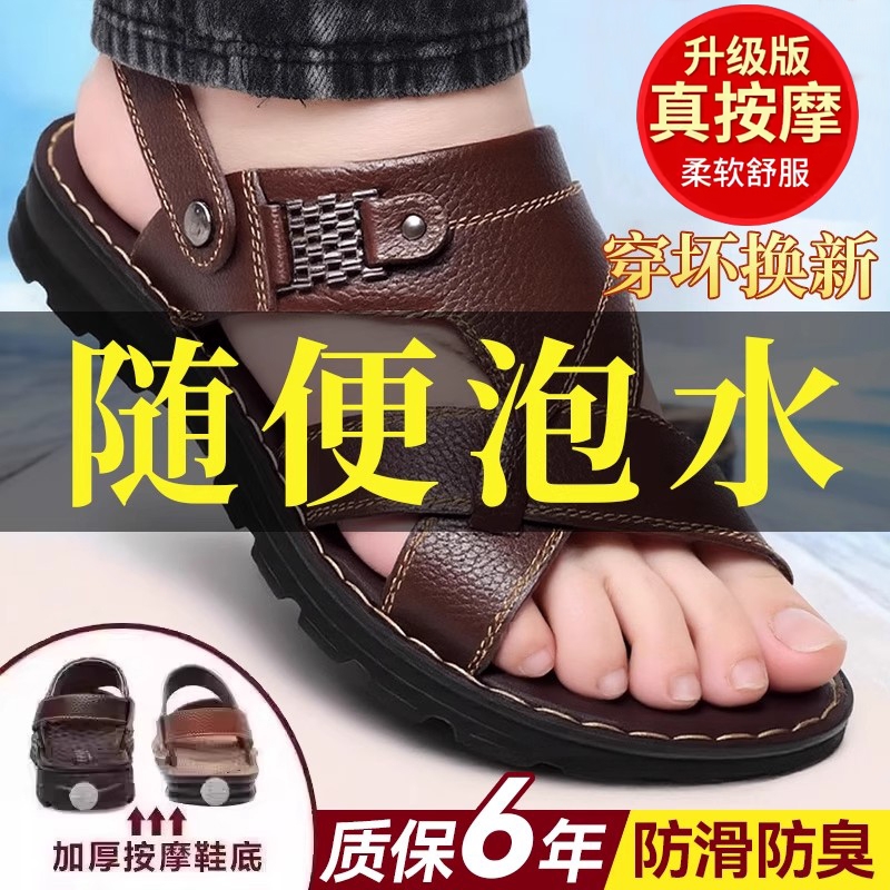 凉鞋厚底男士防滑耐磨沙滩鞋男外穿皮革夏季新款休闲凉拖鞋男防臭