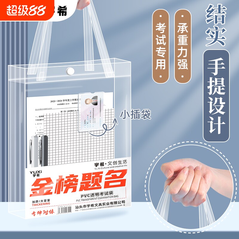 透明手提袋零学生A4考试专用袋子文件袋加厚A6笔袋资料袋A5准考证件文具收纳工具包防水双层入学网纱结实试卷