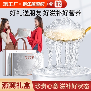 同仁堂即食燕窝鲜炖礼盒送客户送长辈过年礼盒女性孕妇补品营养品