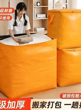 大容量防水搬家打包袋