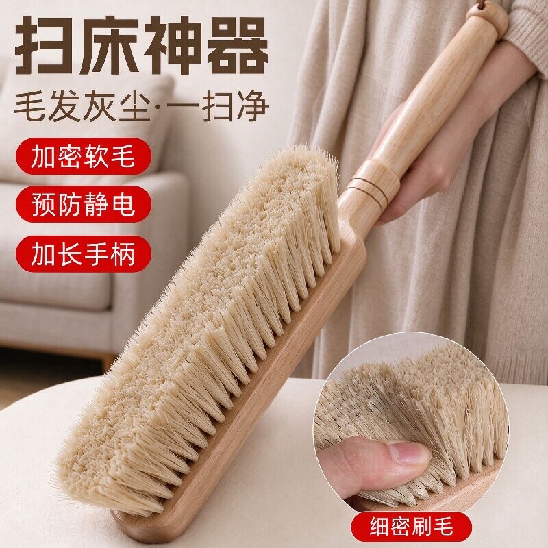 扫床刷家用床上除尘清洁神器卧室刷床扫炕长柄鸡翅木软毛刷子床铺