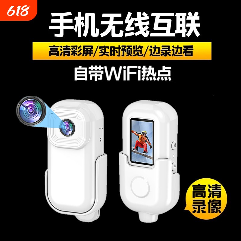记录仪录音笔带录像无线摄像头家用手机运动相机高清拇指CCD拍照钓鱼摩托代驾记者律师课堂学生会议1080p宠物