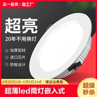 Ультратонкий светодиодный потолочный светильник для гостиной