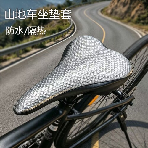 热销产品自行车坐垫套夏季隔热防