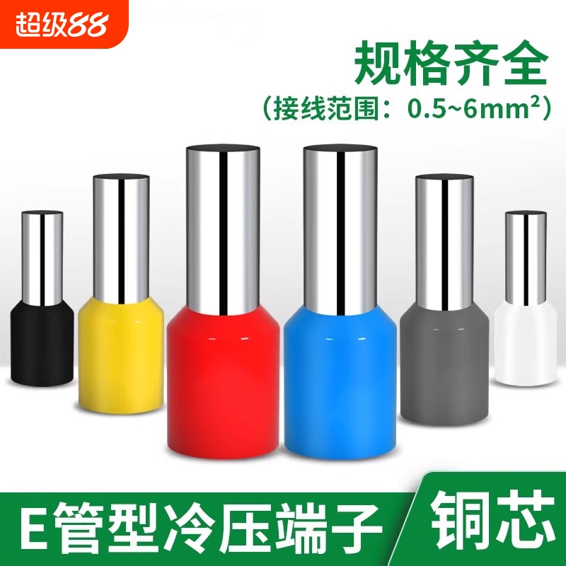 VE管型接线端子纯铜套装钳子开关面板插针冷压线耳铜鼻子电线接头