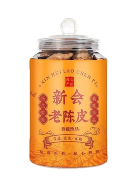 广东特产正宗陈皮80g