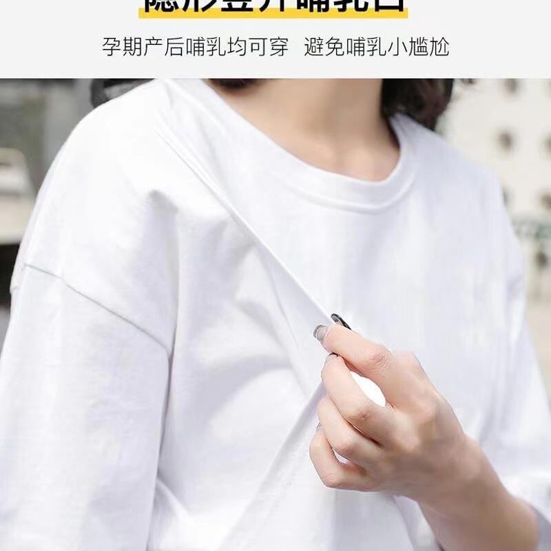 孕妇装哺乳T恤女装短袖中长款上衣宽松大码夏季喂奶哺乳打底衫女
