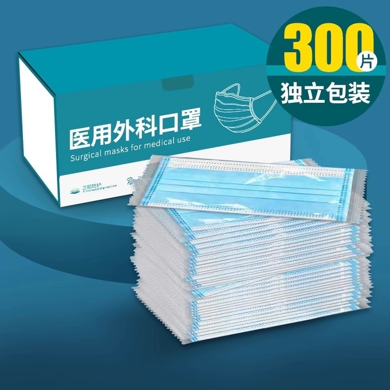 医用外科口罩一次性医正规三层成人独立包装透气正品医药灭菌级