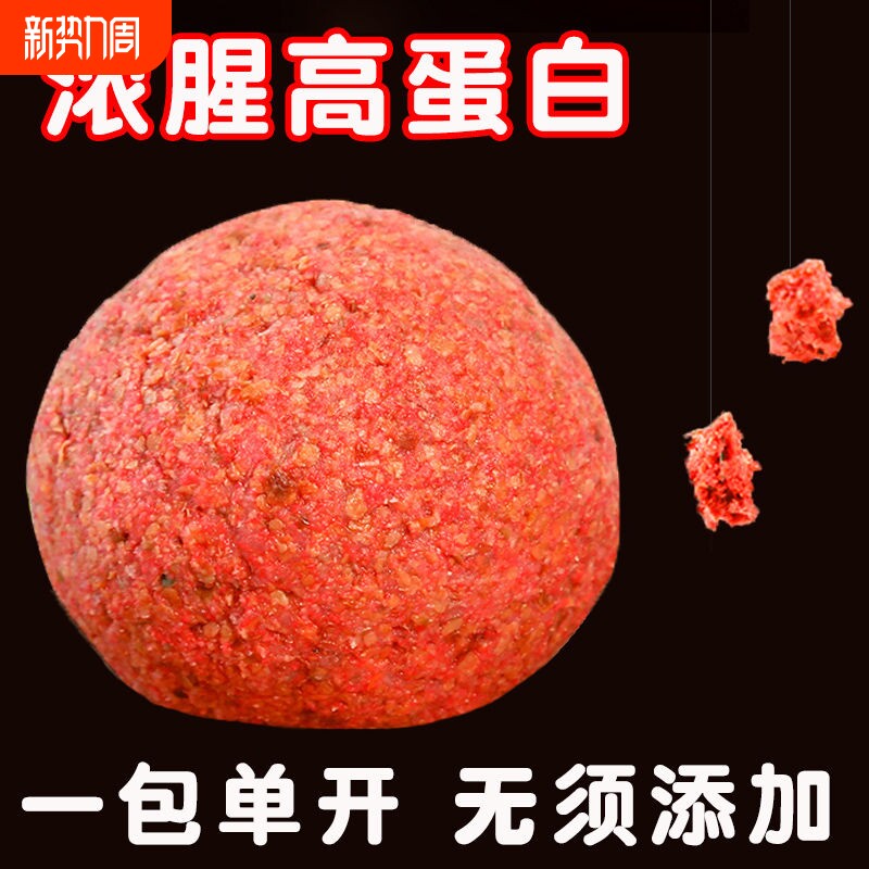 高蛋白鱼饵秋冬季专用浓腥鱼饵料黑坑鲫鱼饵鲤鱼野钓通杀鱼料鱼食