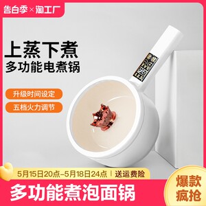 【官方正品】电煮锅多功能一体