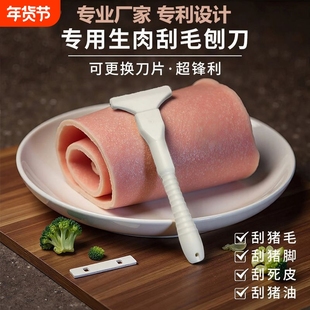 猪光光刮猪毛专用刀刮猪毛刀刮羊毛刮猪蹄刮油去油刀锋利持久