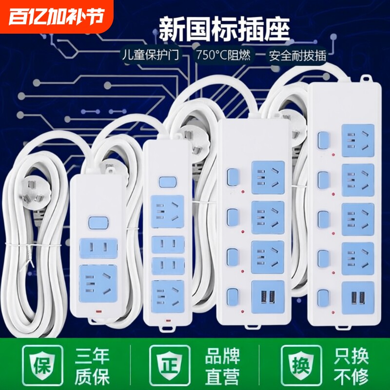 柏林豪纯铜插座排插带线家用开关接线板无线插线板大功率安全插位