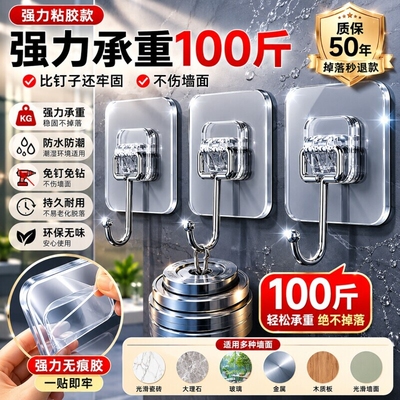 【全网热销第一】挂钩粘钩免打孔