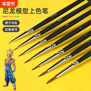 模型上色笔涂色面相笔平头渗线笔水性漆涂装补色手涂高达动车飞机手办模型颜料丙烯金属画笔刷子水粉单支勾线