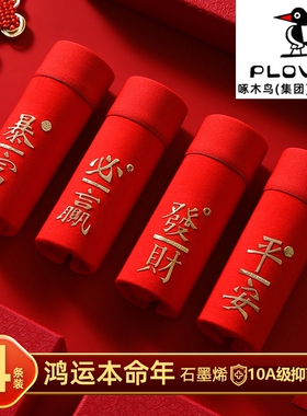 纯棉男士本命年红色内裤男生平角裤马年礼物裤头男款四角短裤头