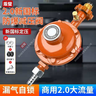 国标商用2.0风鼓灶低压猛火灶减压阀安检必过低压阀 漏气自锁