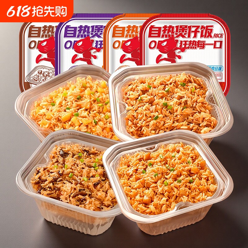 自热米饭懒人宿舍速食便当免煮煲仔饭方便速食咖喱牛肉盒装火锅
