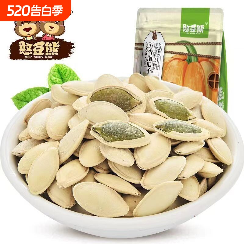 憨豆熊南瓜子500g袋装原味五香坚果炒货零食瓜子美人新货盐焗椒盐