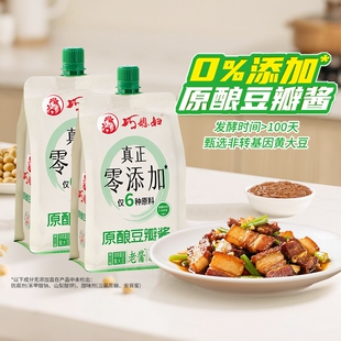 巧媳妇豆瓣酱0添加原酿450g真正零添加黄豆酱家用拌饭拌面酱
